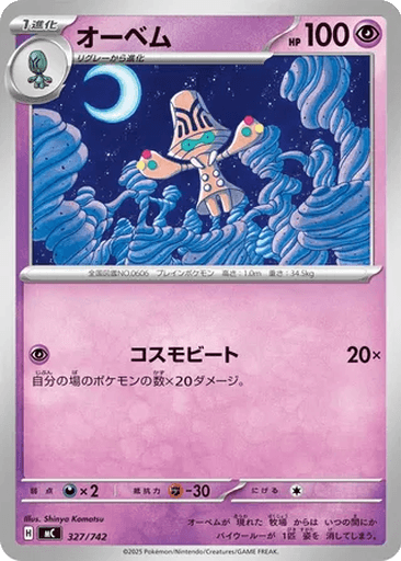 Beheeyem