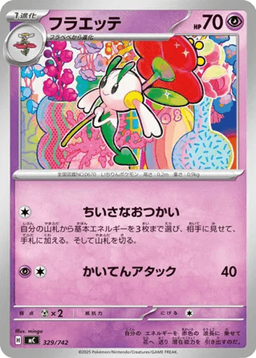Floette