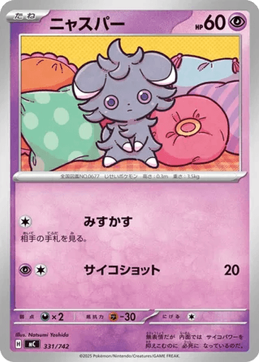 Espurr