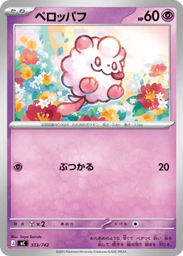 Swirlix