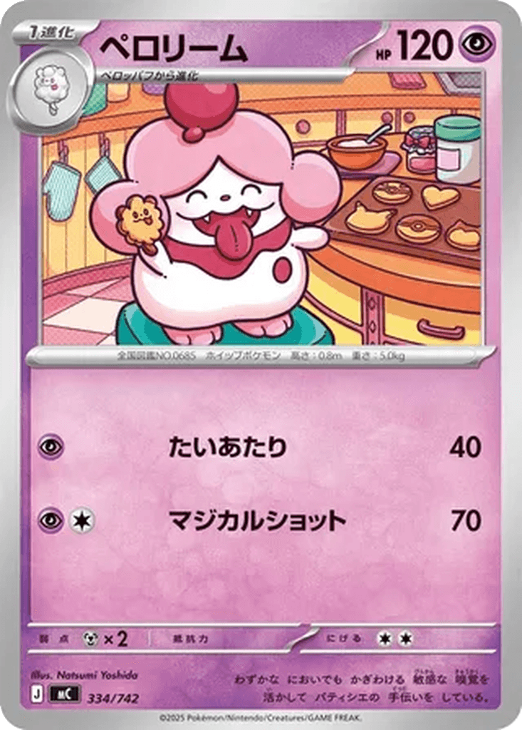 Slurpuff