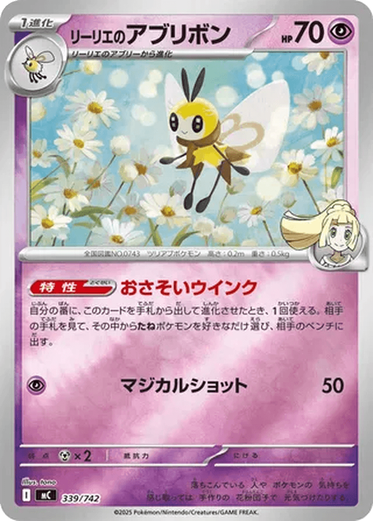 Lillie's Ribombee