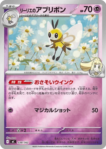 Lillie's Ribombee
