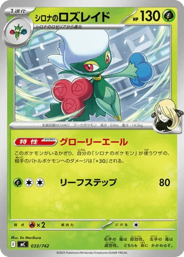 Cynthia's Roserade