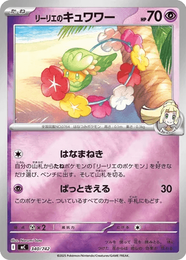 Lillie's Comfey