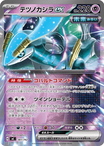 Iron Crown ex
