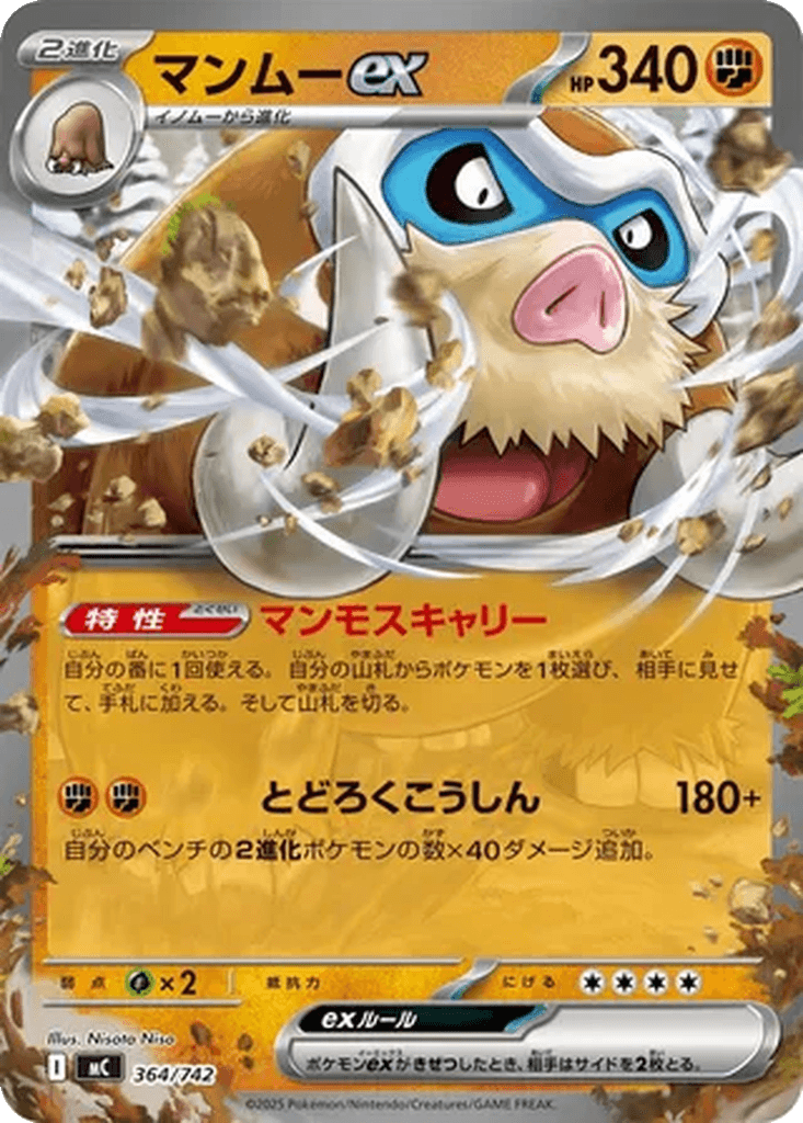 Mamoswine ex