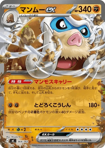 Mamoswine ex