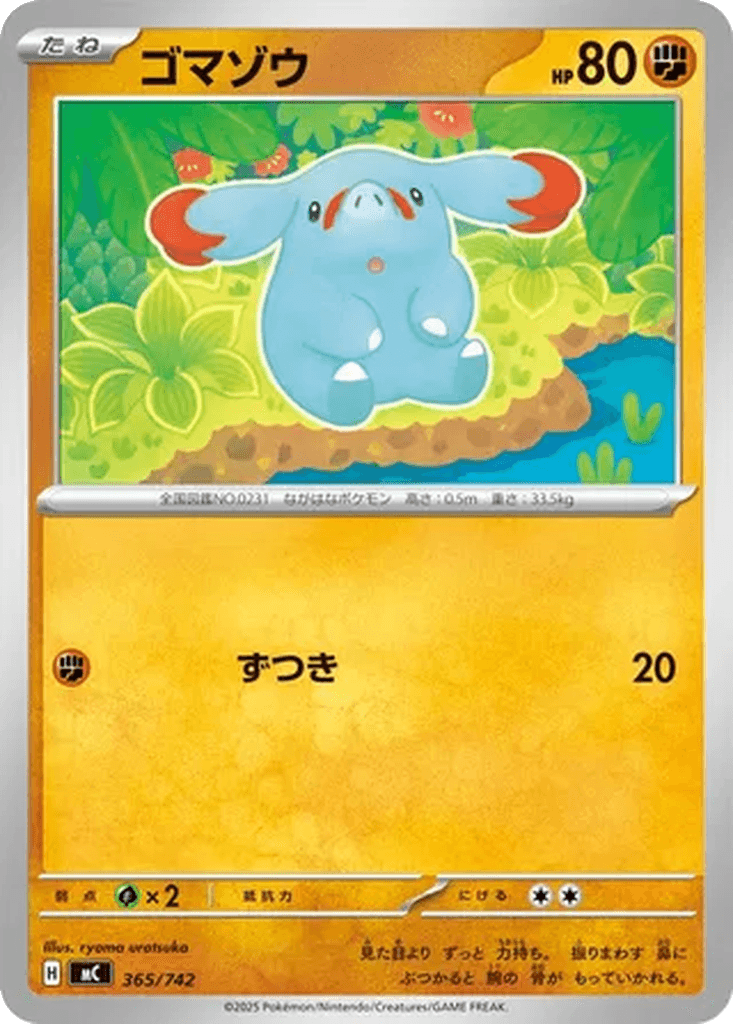 Phanpy