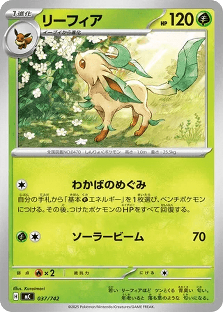Leafeon
