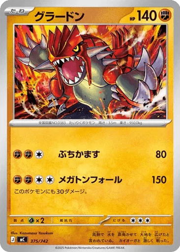 Groudon