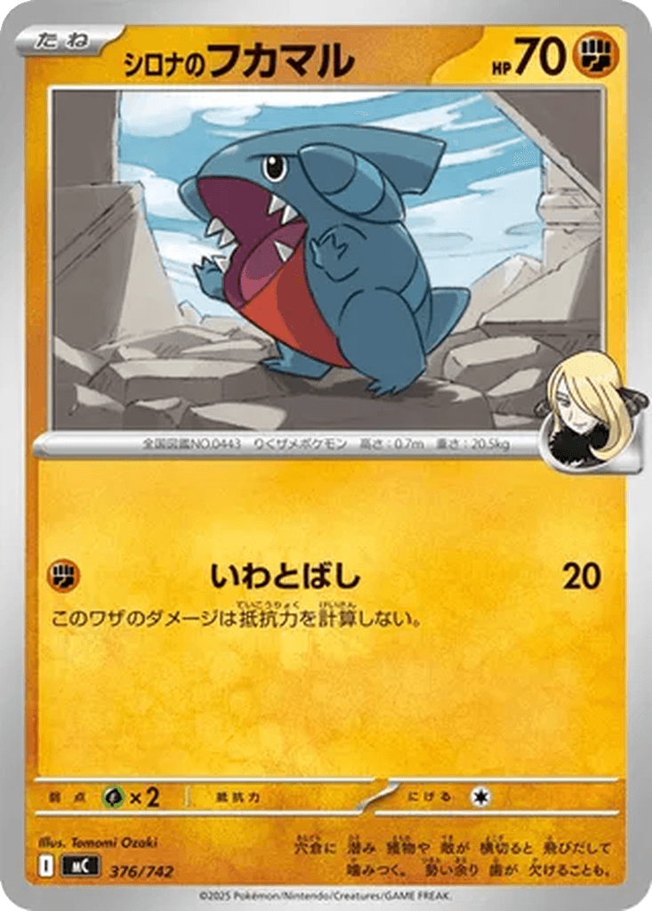 Cynthia's Gible