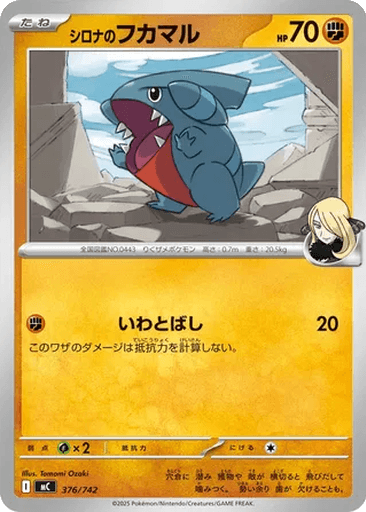 Cynthia's Gible
