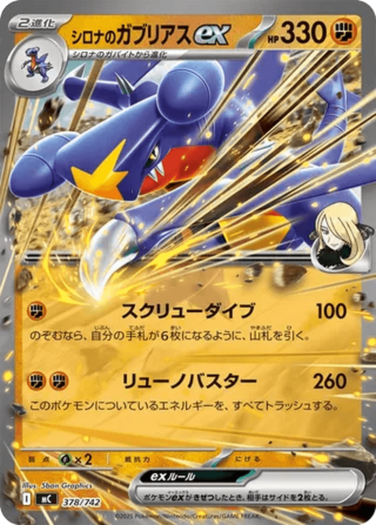 Cynthia's Garchomp ex