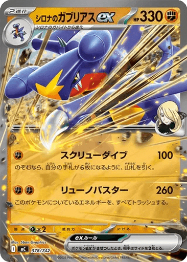 Cynthia's Garchomp ex