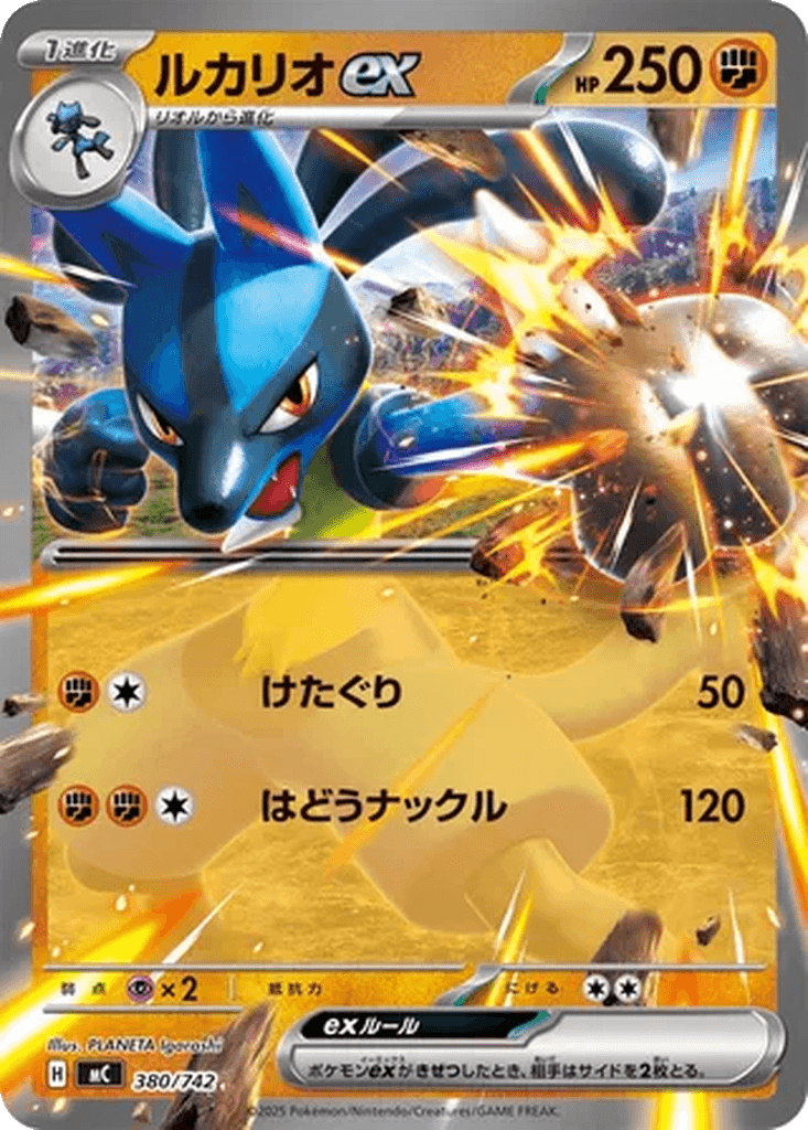 Lucario ex