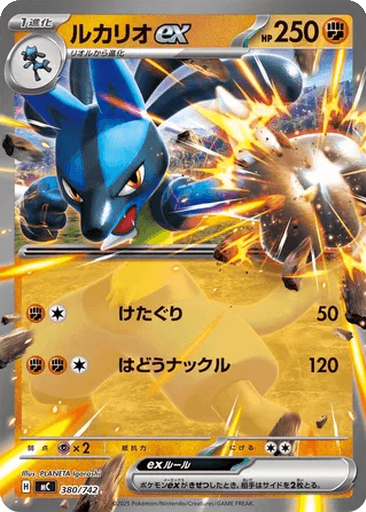Lucario ex