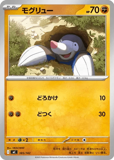 Drilbur