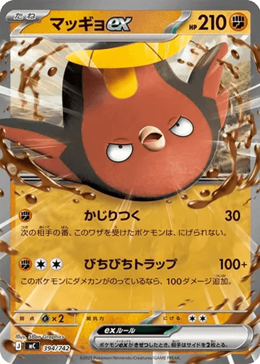 Stunfisk ex