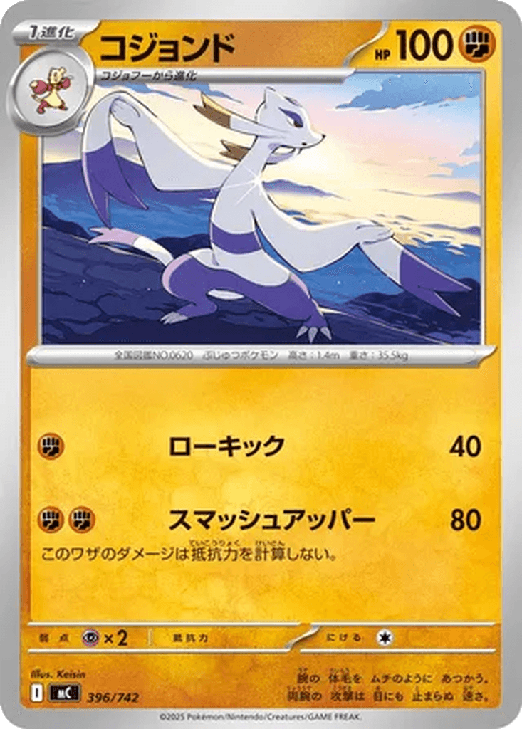 Mienshao