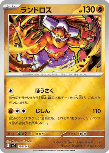Landorus