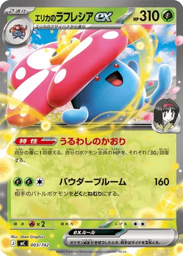 Erika's Vileplume