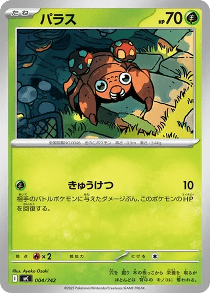Paras
