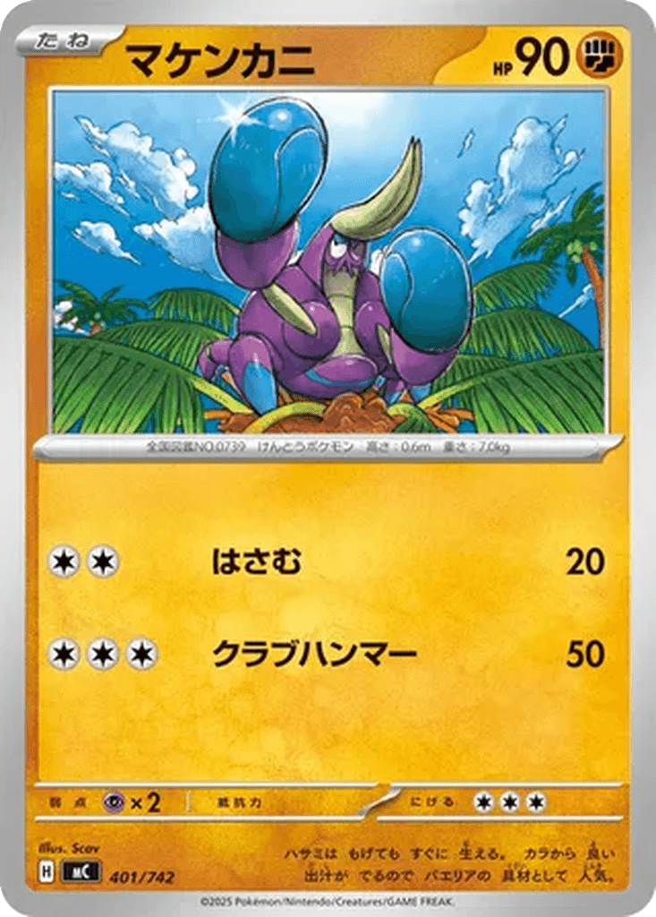 Crabrawler