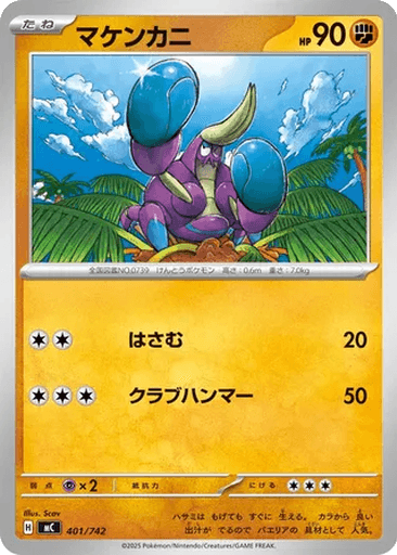 Crabrawler