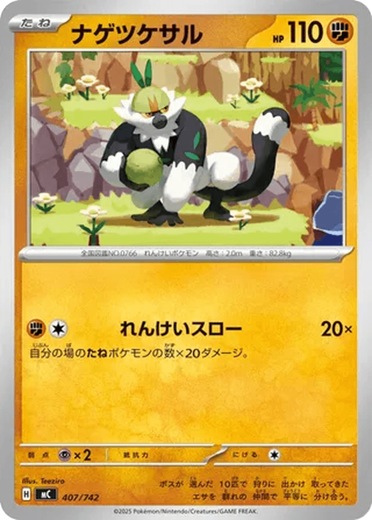Passimian