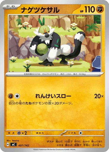 Passimian