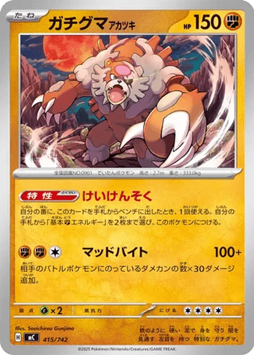 Bloodmoon Ursaluna