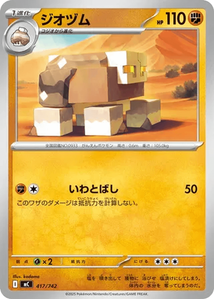 Naclstack