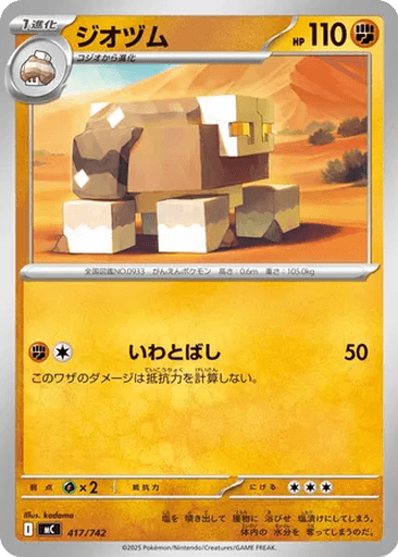 Naclstack