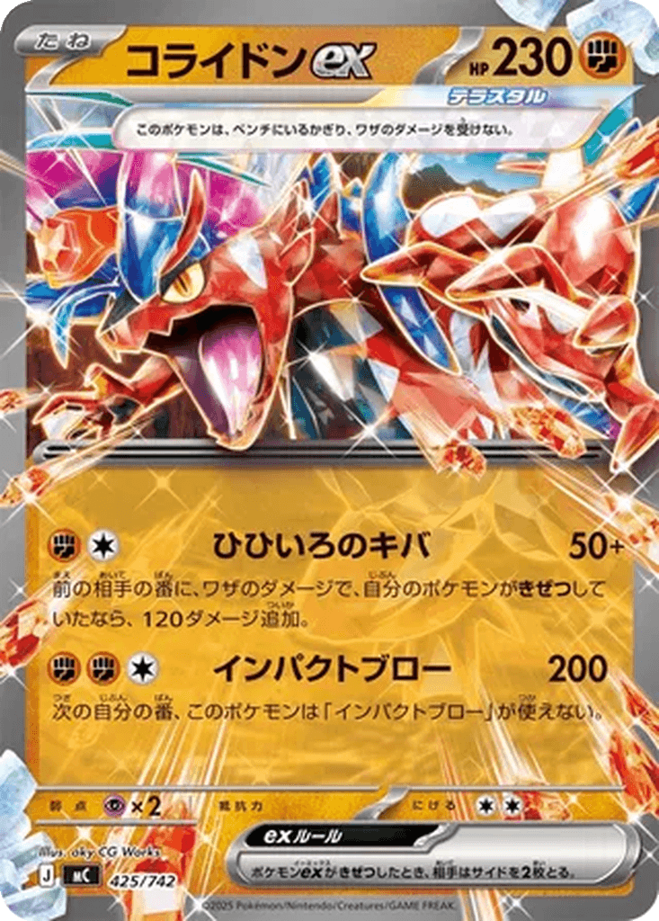 Koraidon ex