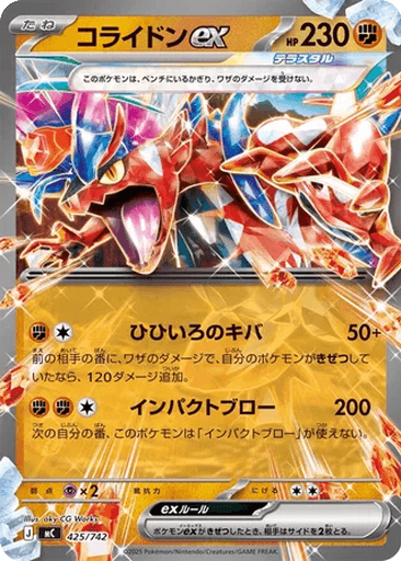 Koraidon ex