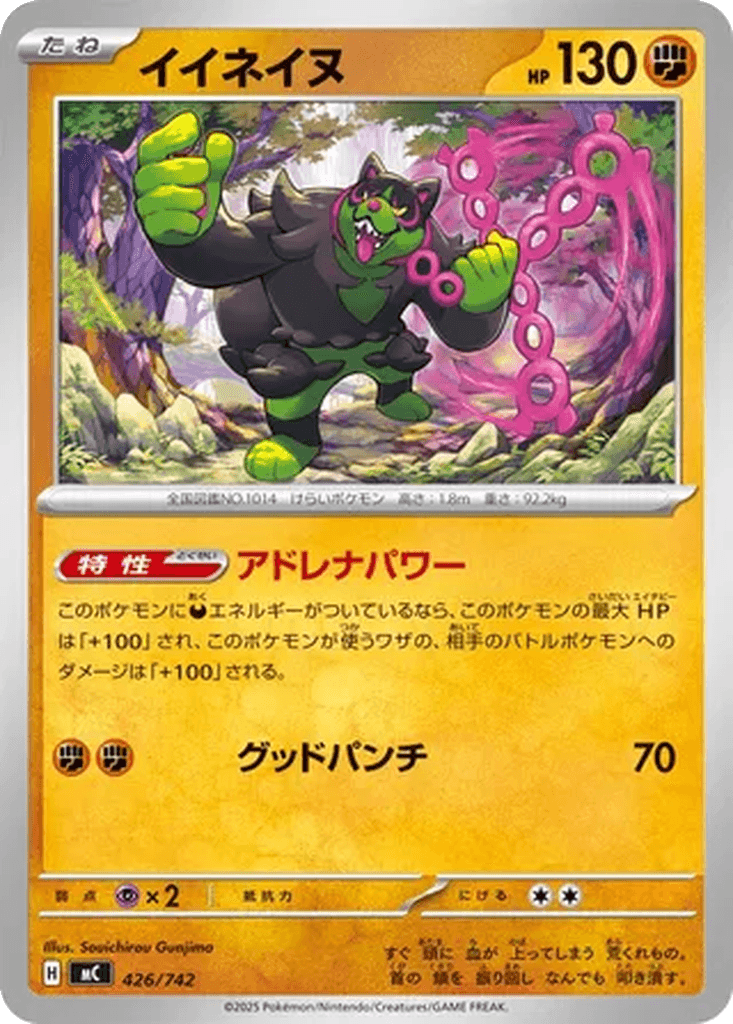 Okidogi