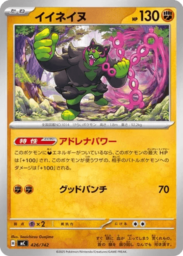 Okidogi