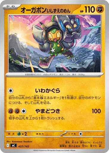 Cornerstone Mask Ogerpon