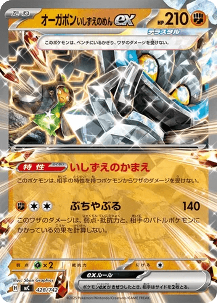 Cornerstone Mask Ogerpon ex