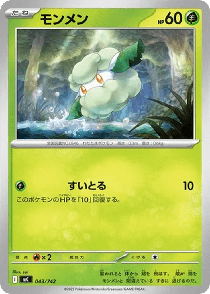 Cottonee