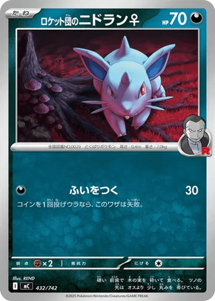 Team Rocket's Nidoran ♀