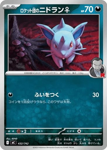 Team Rocket's Nidoran ♀