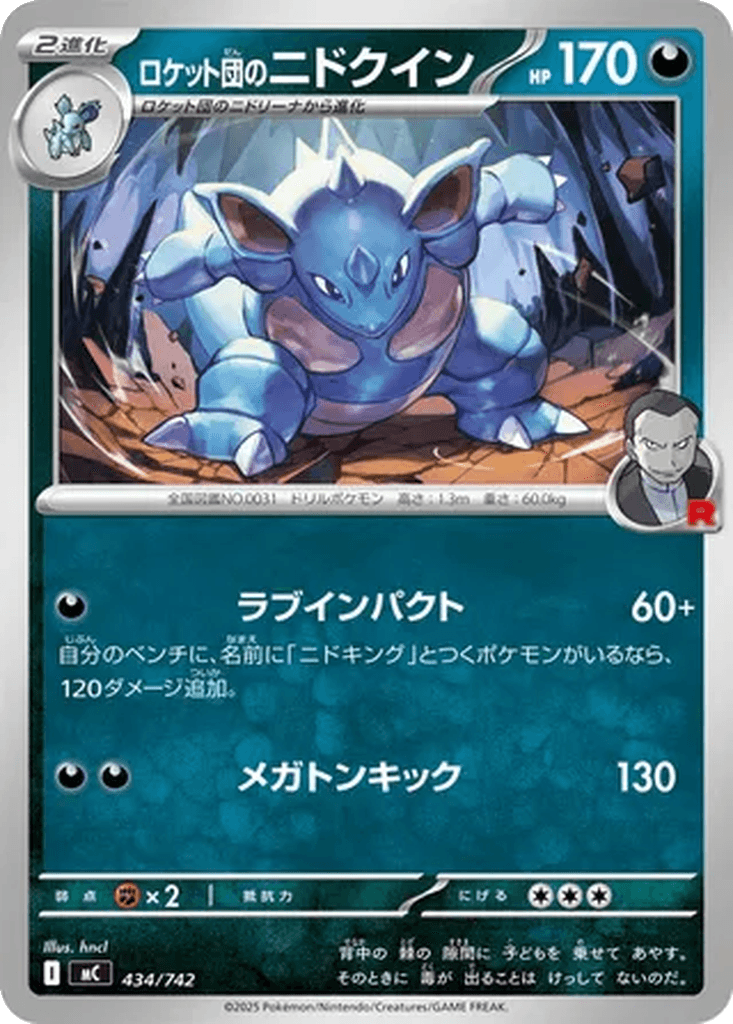 Team Rocket's Nidoqueen