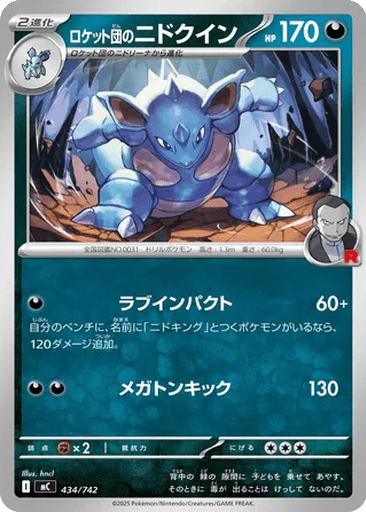 Team Rocket's Nidoqueen