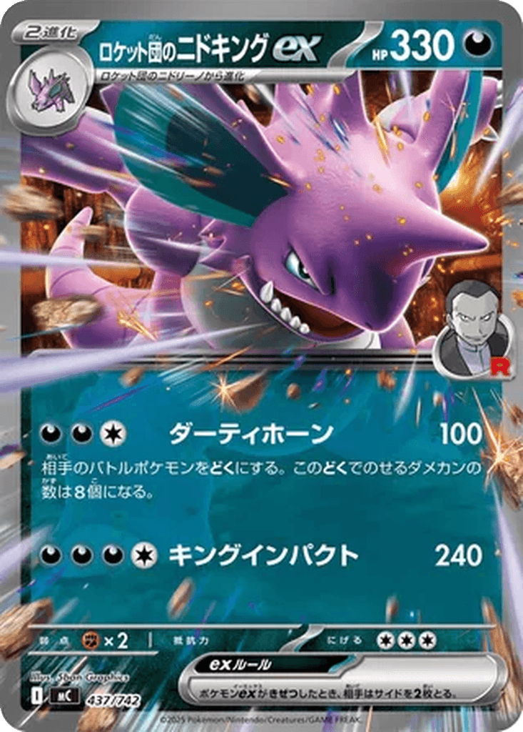 Team Rocket's Nidoking ex