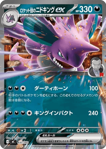 Team Rocket's Nidoking ex