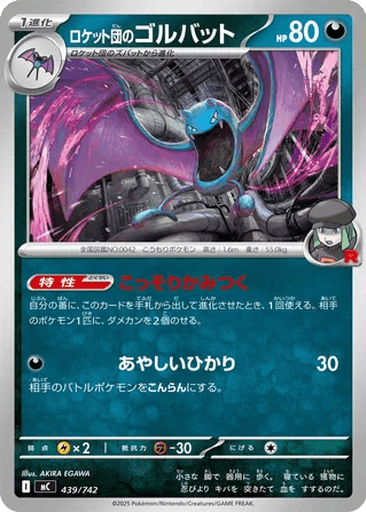 Team Rocket's Golbat