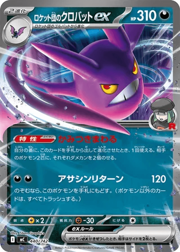 Team Rocket's Crobat ex