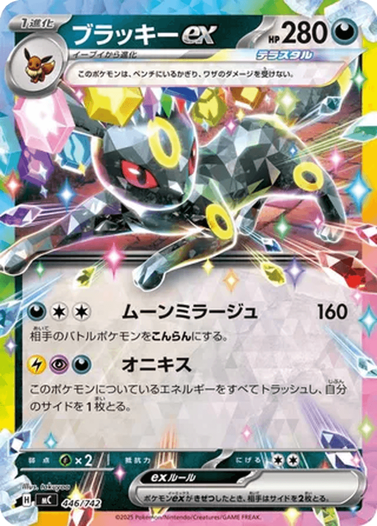 Umbreon ex